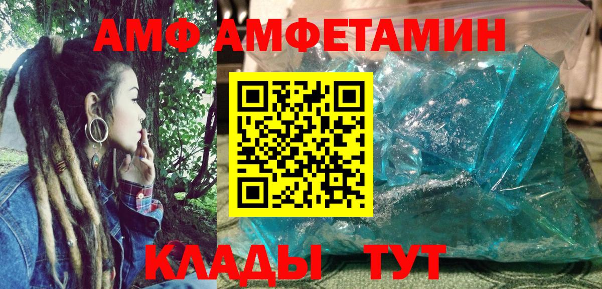 АМФ VHQ Дзержинск