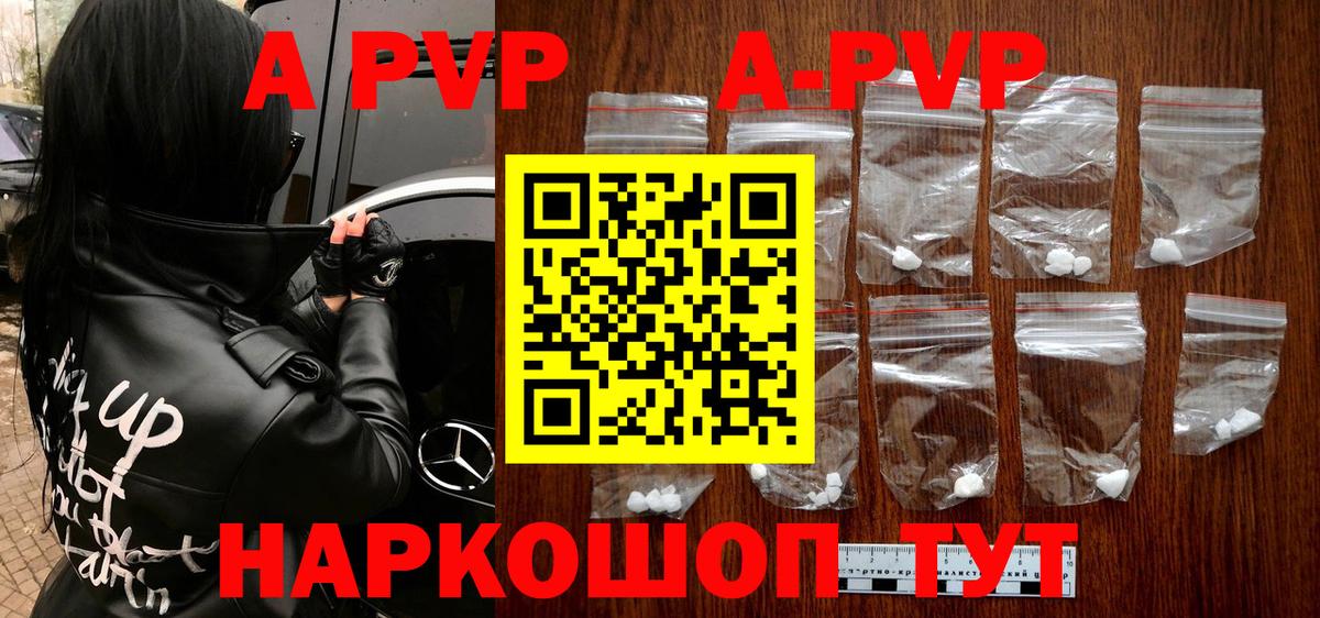 Alpha PVP Crystall Дзержинск