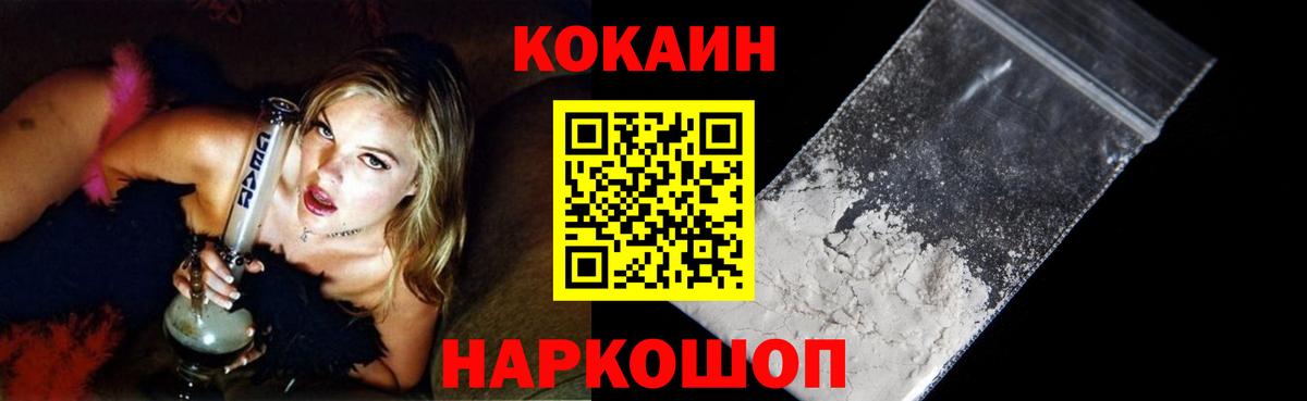 Кокаин Колумбийский Дзержинск