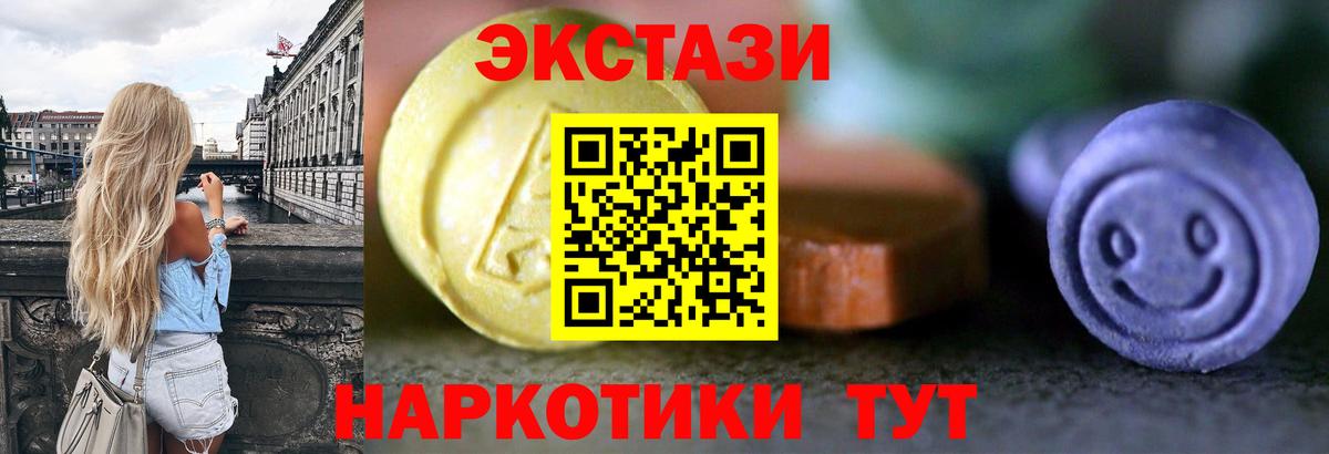 Дзержинск  Экстази  Вход с VPN  ЭКСТАЗИ диски 