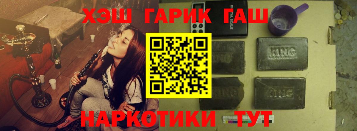 ГАШ  ГАШИШ AMNESIA HAZE  Вход с VPN  ГАШИШ гарик  Дзержинск 