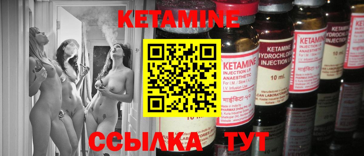 Кетамин ketamine  Вход с VPN  Дзержинск 