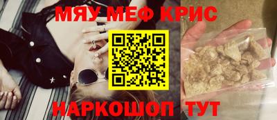 MESCALINE Гуково