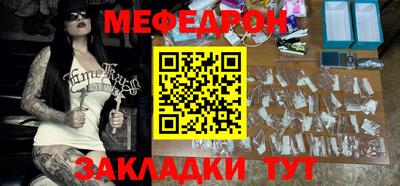 MESCALINE Гуково
