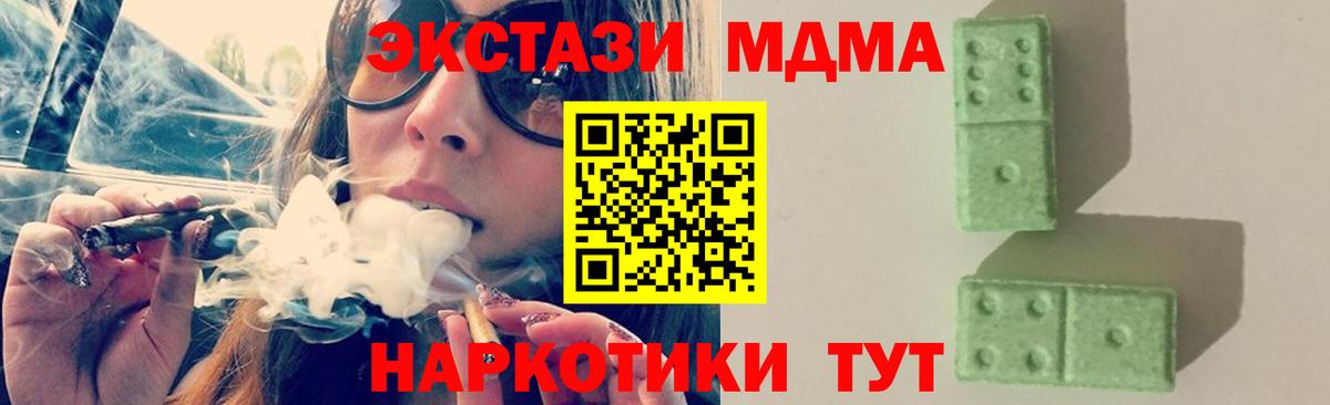 Дзержинск  MDMA VHQ  MDMA  Вход с VPN 