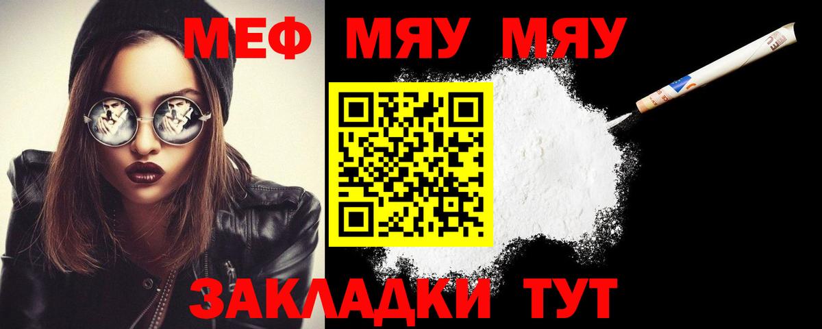 МЕФ    маркетплейс  МЕФ кристаллы  Дзержинск  МЯУ-МЯУ мука  Мефедрон  Вход с VPN 