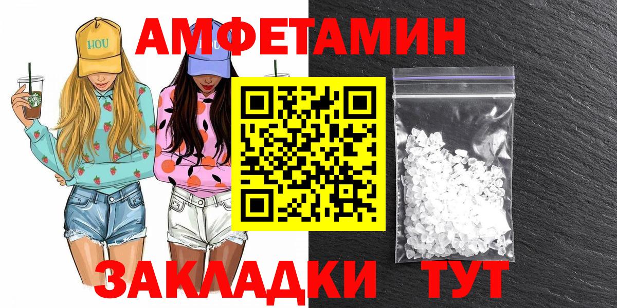 МЕТАМФЕТАМИН кристалл Дзержинск