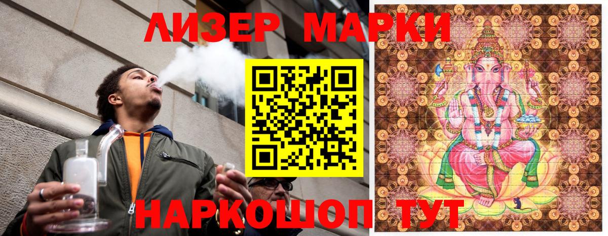 Марки NBOMe 1,8мг  Марки NBOMe 1,8мг  Вход с VPN  Дзержинск 