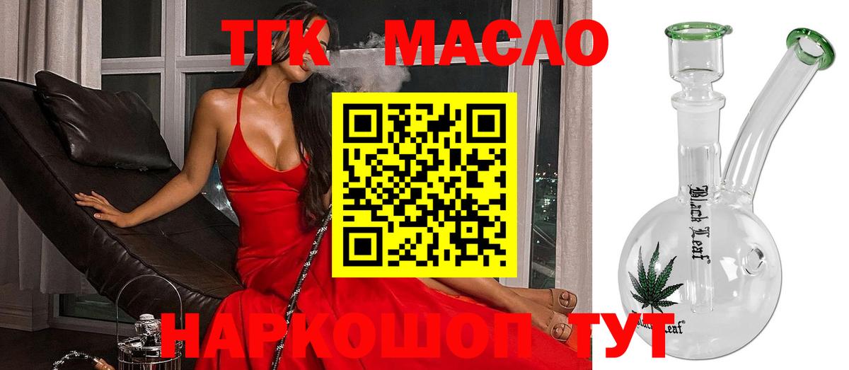 ТГК вейп с тгк Дзержинск